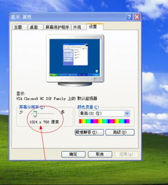 卸载未明软件后电脑屏幕变宽屏的解决方案