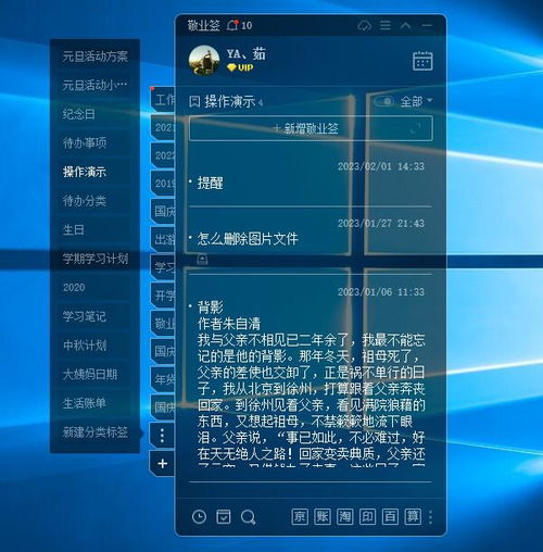 电脑上既美观又有条理的笔记软件推荐