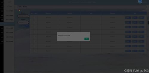 基于flask vue框架的基于elementui的工厂物料管理系统设计与实现 计算机毕设