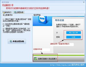 维客食品生产销售管理系统 2010绿色版软件解析与应用