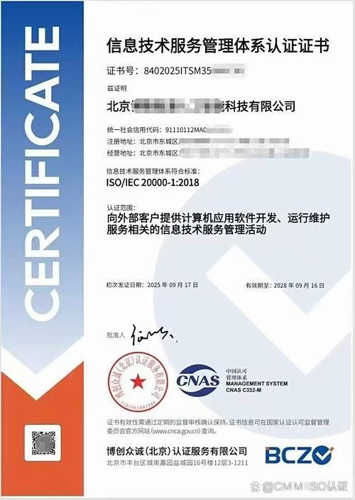双信息 isms iso27001 信息安全管理体系 范围:与计算机应用软件开发